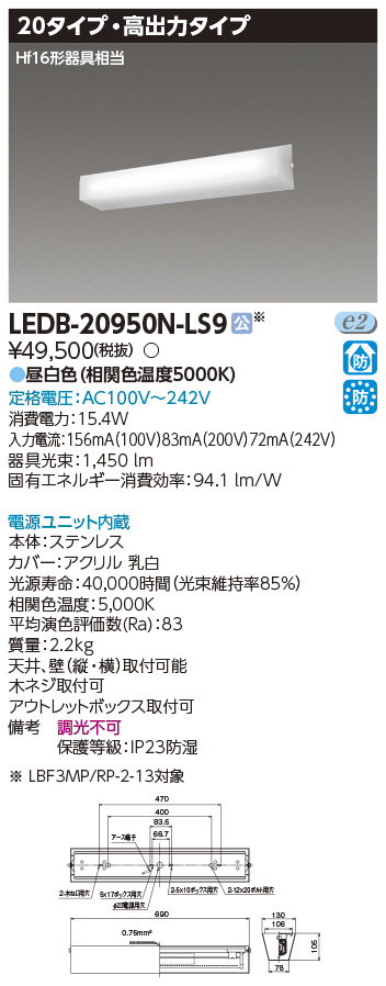 LEDB-20950N-LS9の画像