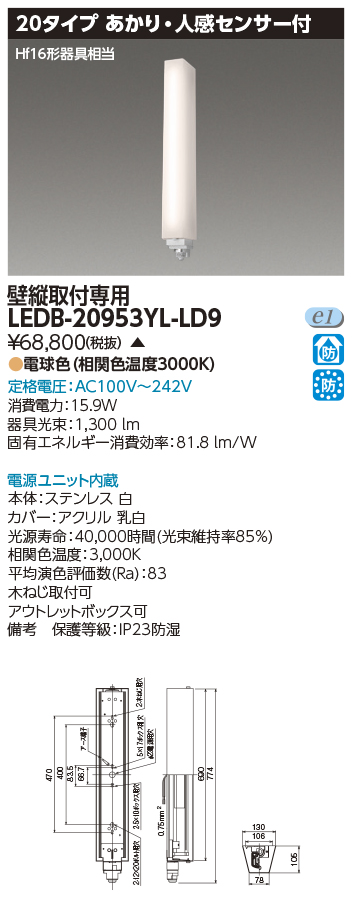 LEDB-20953YL-LD9.jpg