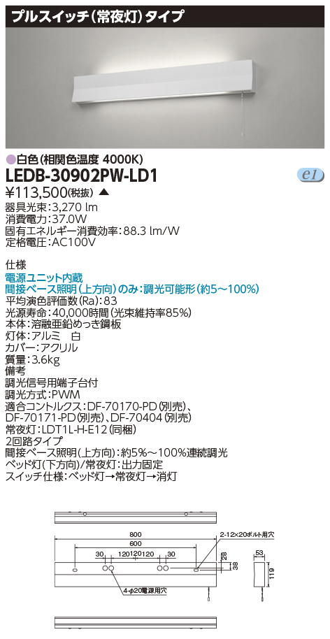 LEDB-30902PW-LD1の画像