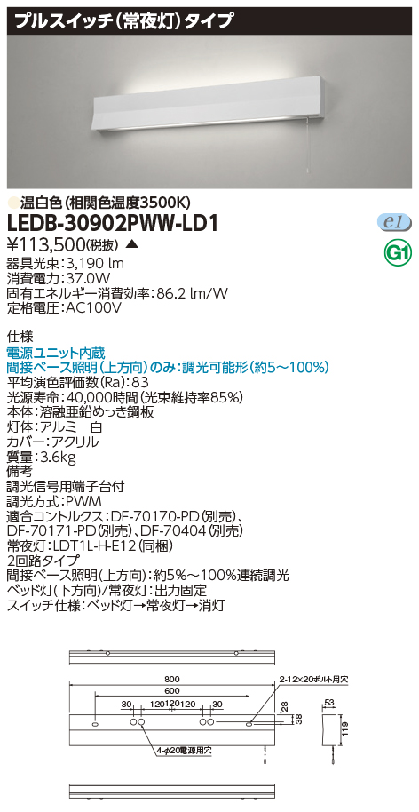 LEDB-30902PWW-LD1の画像