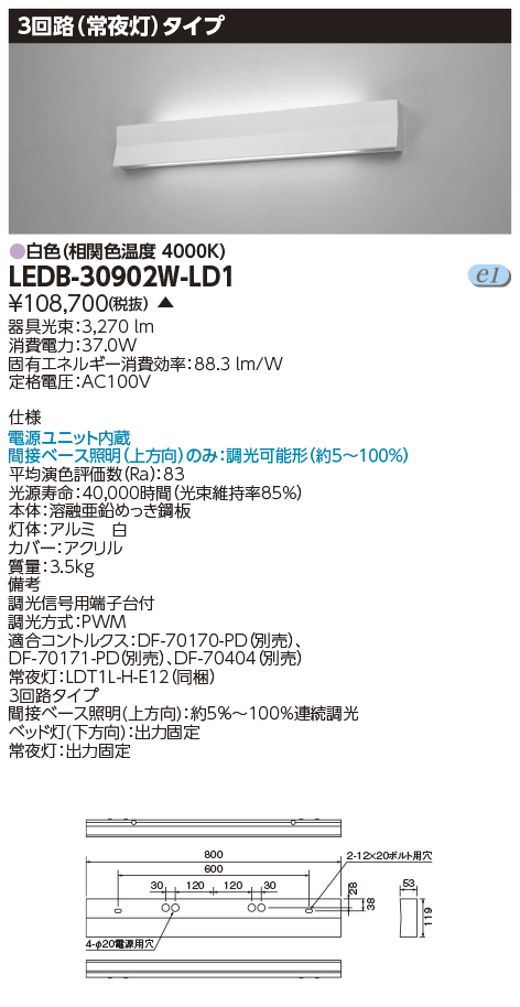 LEDB-30902W-LD1の画像