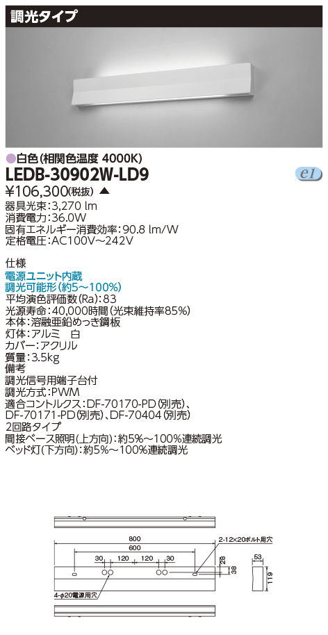 LEDB-30902W-LD9.jpg