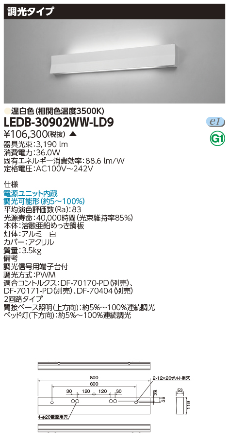 LEDB-30902WW-LD9の画像