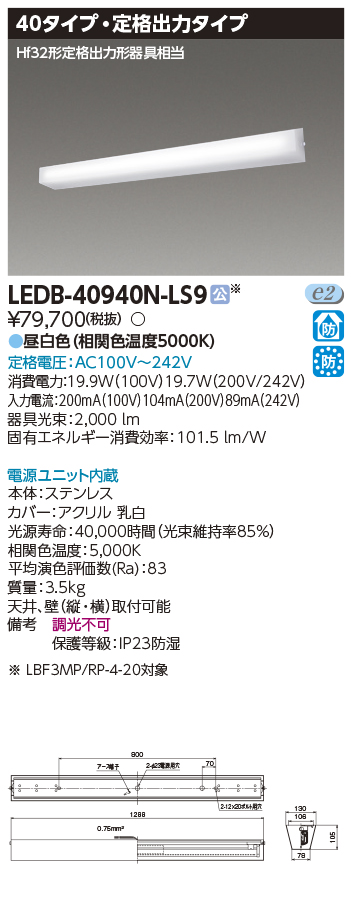 LEDB-40940N-LS9の画像