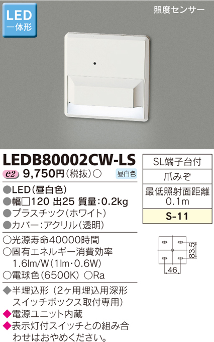 LEDB80002CW-LS.jpg