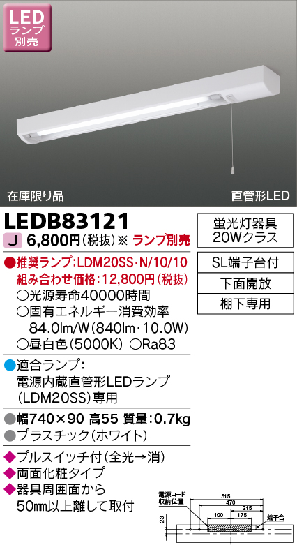 LEDB83121の画像