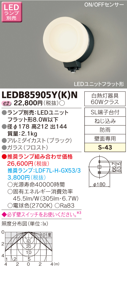LEDB85905Y(K)N.jpg