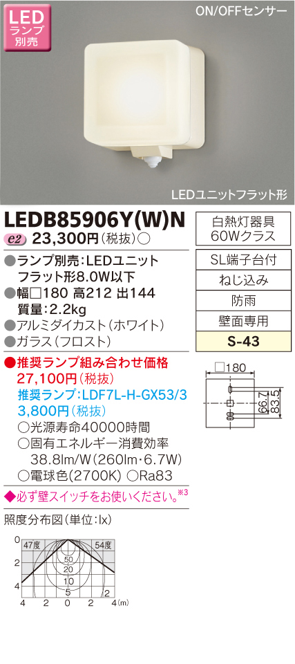 LEDB85906Y(W)N.jpg