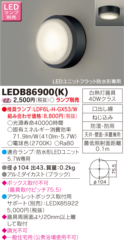 LEDB86900(K).jpg