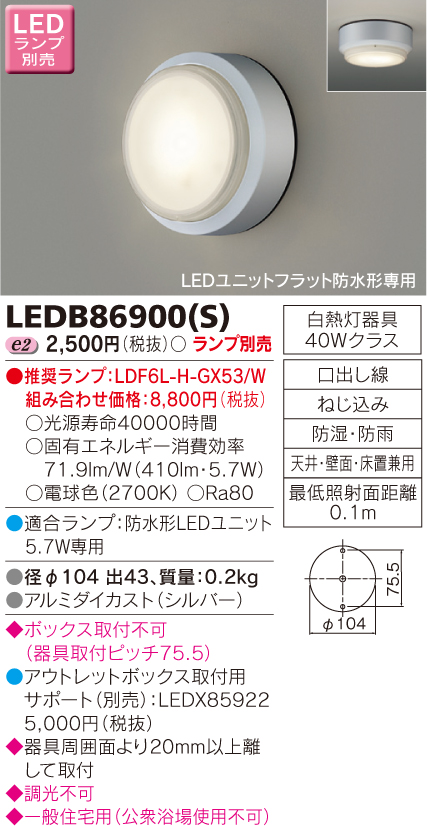 LEDB86900(S).jpg