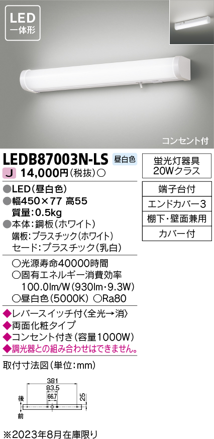 LEDB87003N-LSの画像