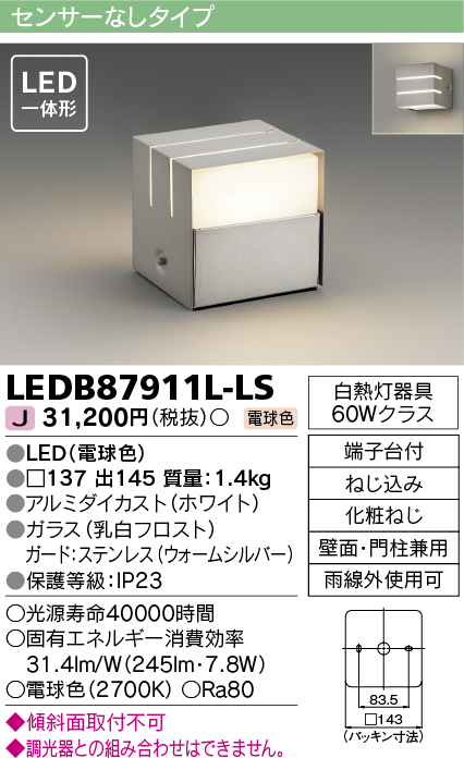 LEDB87911L-LSの画像