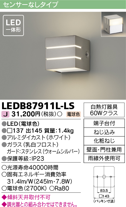 LEDB87911L-LSの画像