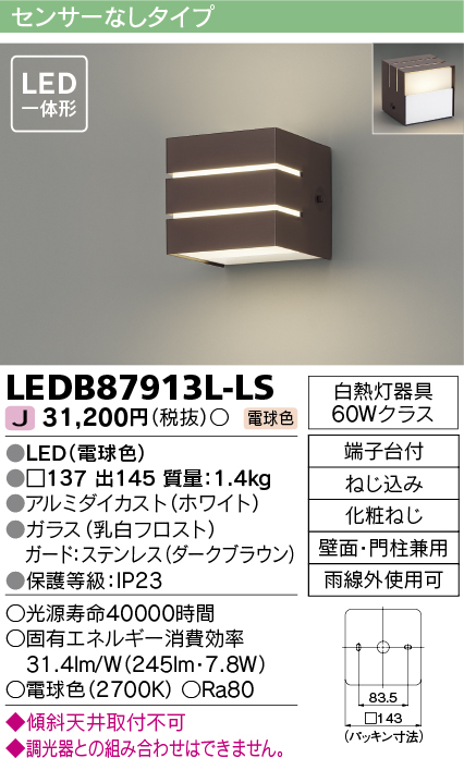 LEDB87913L-LSの画像