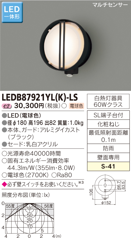 LEDB87921YL(K)-LS.jpg