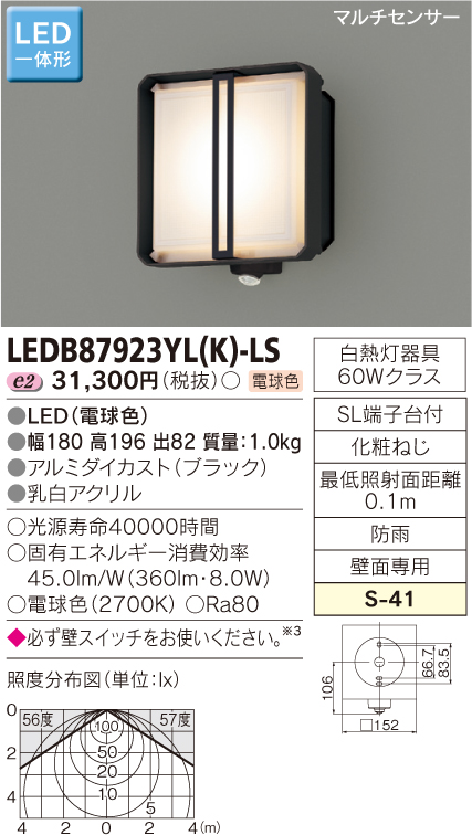 LEDB87923YL(K)-LS.jpg