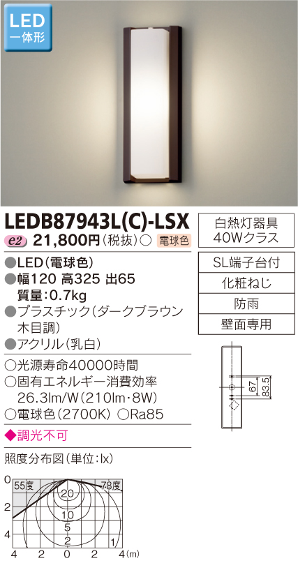 LEDB87943L(C)-LSX.jpg