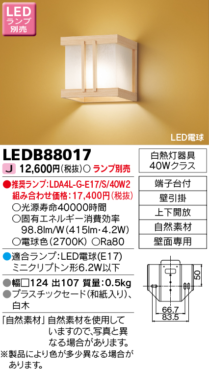 LEDB88017.jpg