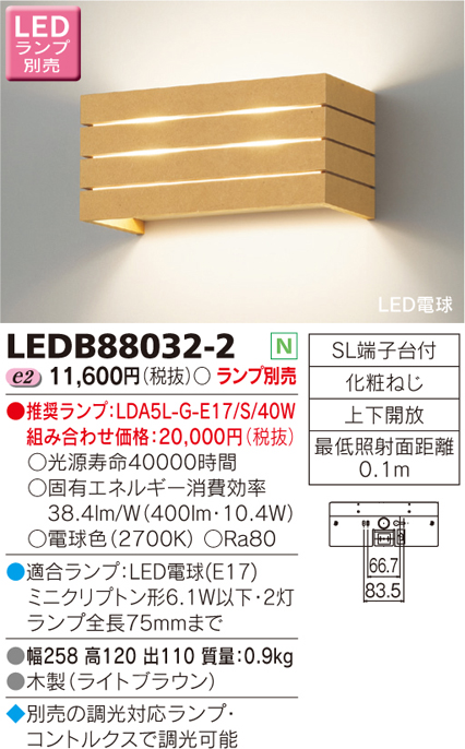 LEDB88032-2.jpg