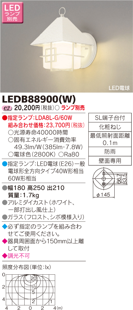 LEDB88900(W).jpg