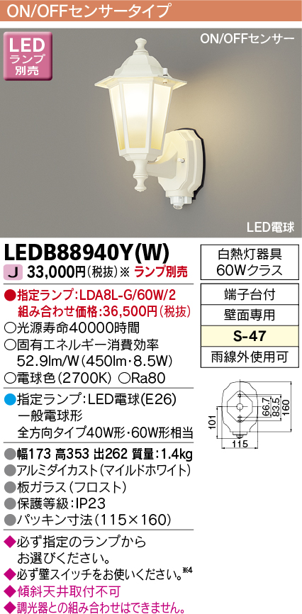 LEDB88940Y(W).jpg