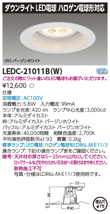 LEDC-21011B(W).jpg