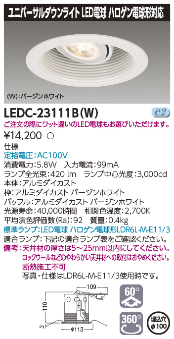 LEDC-23111B(W).jpg
