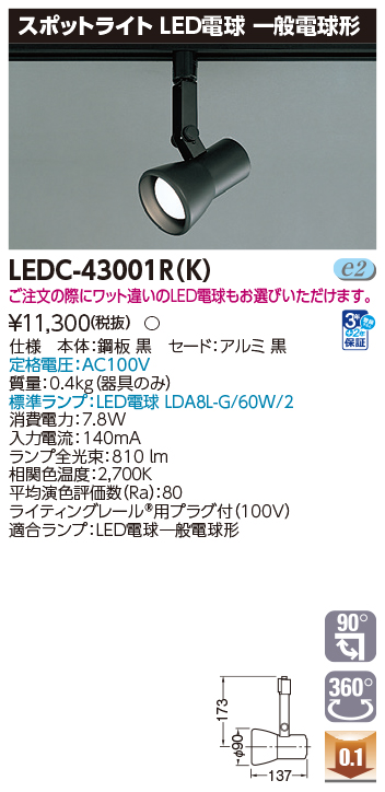 LEDC-43001R(K)の画像