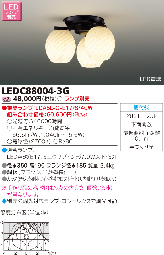 LEDC88004-3G.jpg