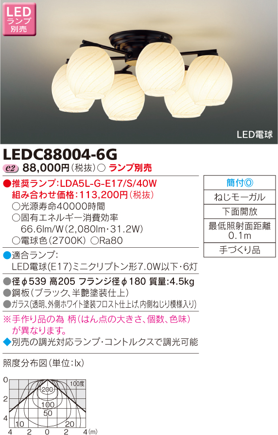 LEDC88004-6G.jpg
