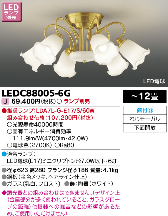 LEDC88005-6G.jpg