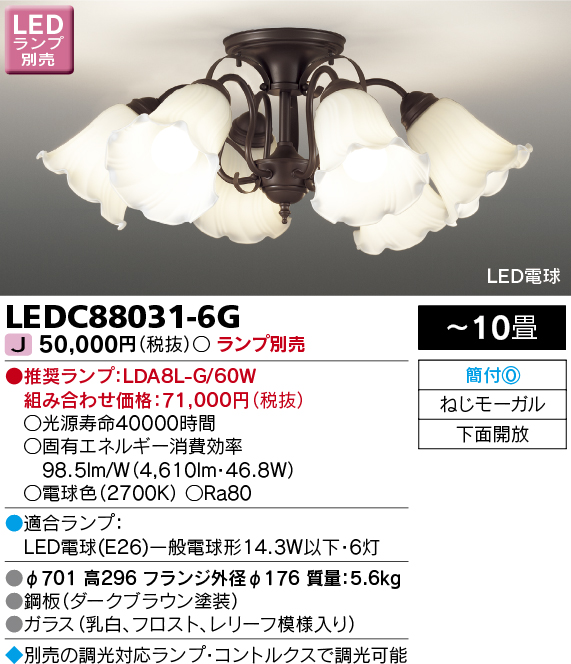 LEDC88031-6G.jpg
