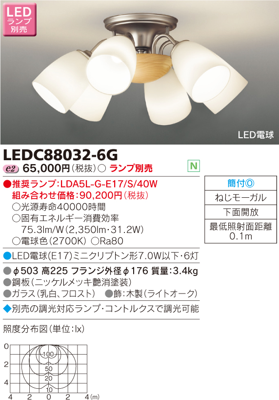 LEDC88032-6G.jpg