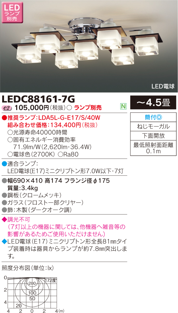 LEDC88161-7G.jpg