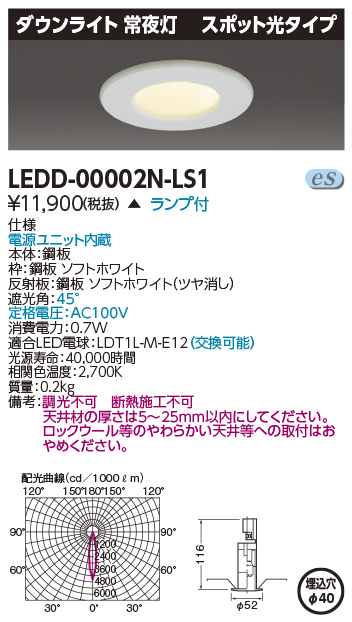 LEDD-00002N-LS1の画像