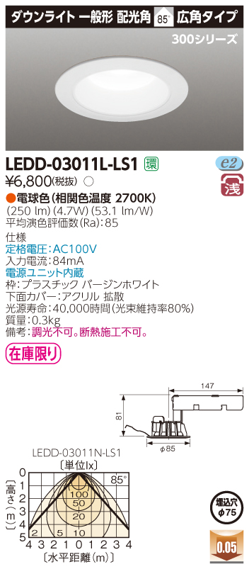 LEDD-03011L-LS1.jpg