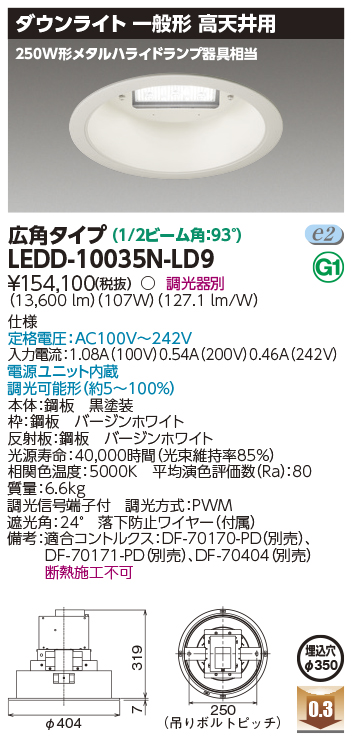 LEDD-10035N-LD9の画像
