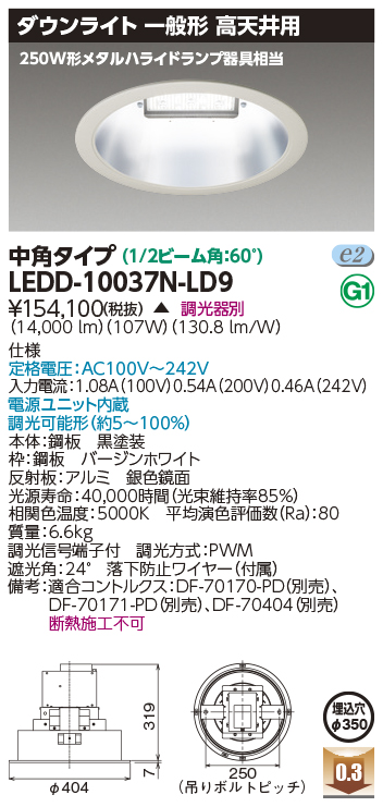 LEDD-10037N-LD9の画像