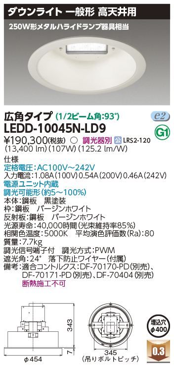 LEDD-10045N-LD9の画像