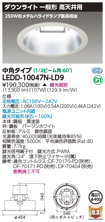 LEDD-10047N-LD9の画像