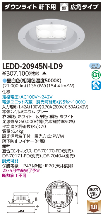 LEDD-20945N-LD9の画像