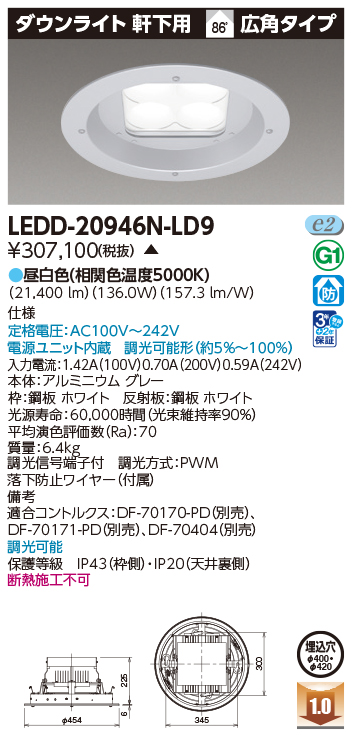 LEDD-20946N-LD9の画像