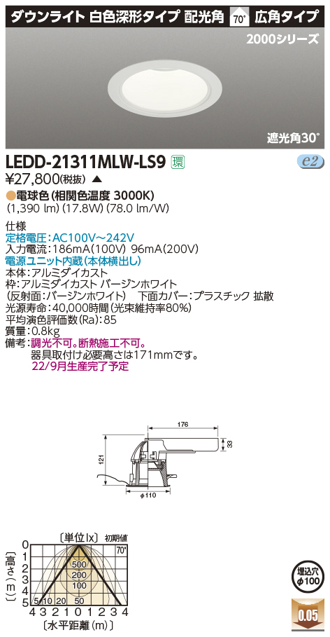LEDD-21311MLW-LS9の画像