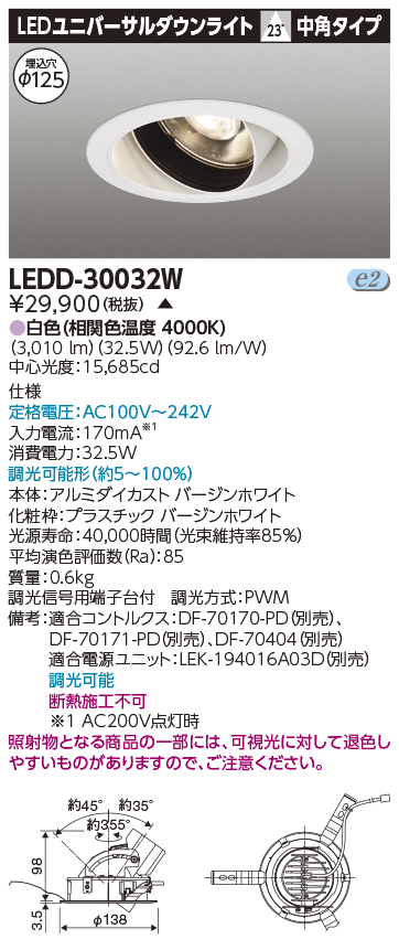 LEDD-30032Wの画像