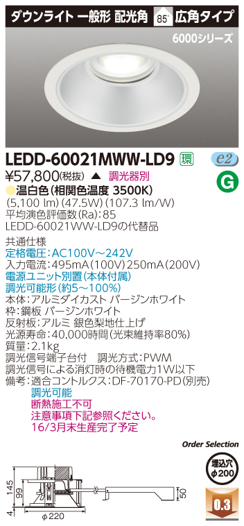 LEDD-60021MWW-LD9.jpg