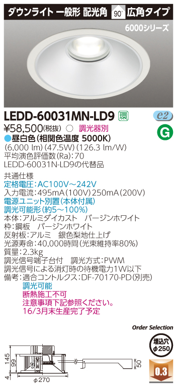 LEDD-60031MN-LD9.jpg