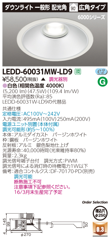 LEDD-60031MW-LD9.jpg