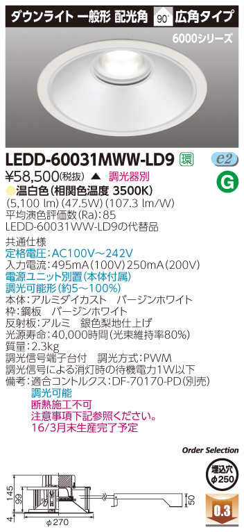 LEDD-60031MWW-LD9.jpg