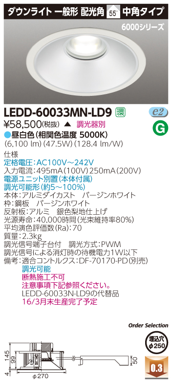 LEDD-60033MN-LD9.jpg