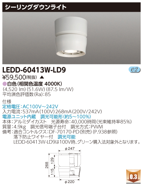 LEDD-60413W-LD9.jpg